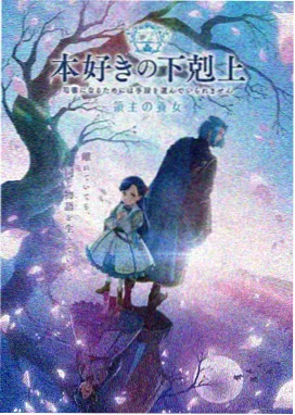 日本 进击的巨人 2013