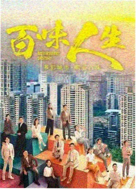 电视剧 山巅之下 2026